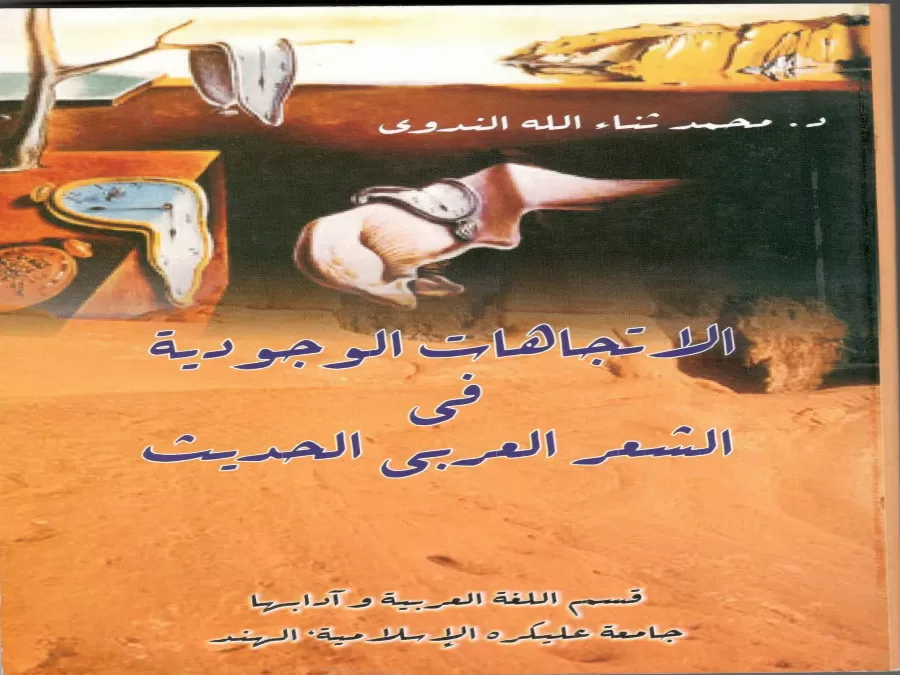 مدار الساعة,أخبار ثقافية