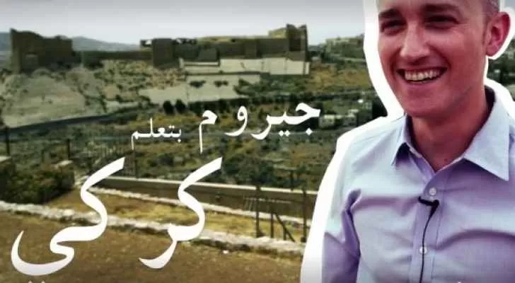 مدار الساعة,Video,فيديو,أخبار الأردن,اخبار الاردن