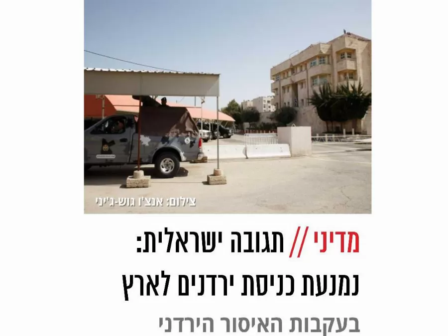 مدار الساعة,أخبار الأردن,اخبار الاردن,بنيامين نتنياهو