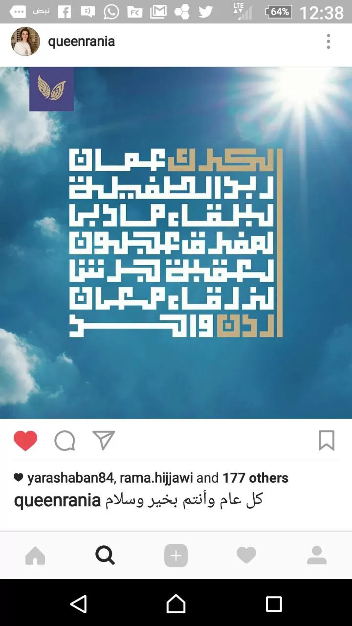 مدار الساعة,أخبار الأردن,اخبار الاردن,الملكة رانيا العبدالله