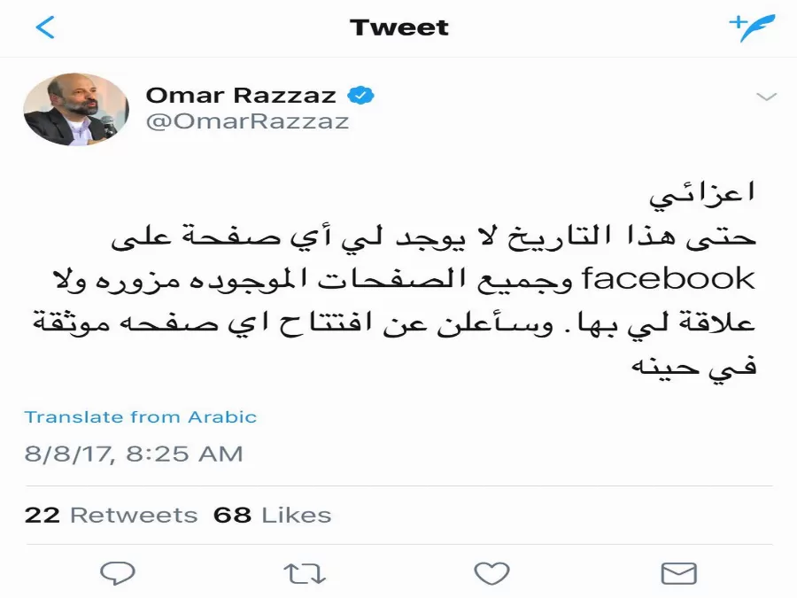 مدار الساعة,أخبار الأردن,اخبار الاردن,وزير التربية والتعليم