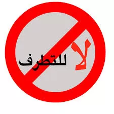 مدار الساعة,أخبار المجتمع الأردني