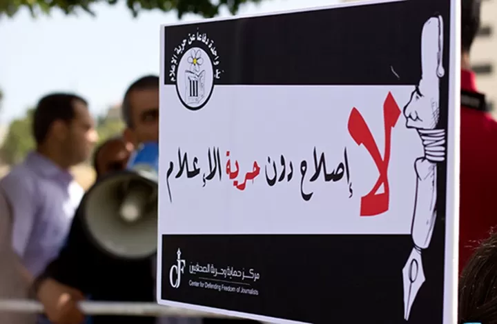 مدار الساعة,أخبار الأردن,اخبار الاردن