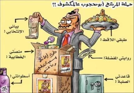 مدار الساعة,شؤون دينية