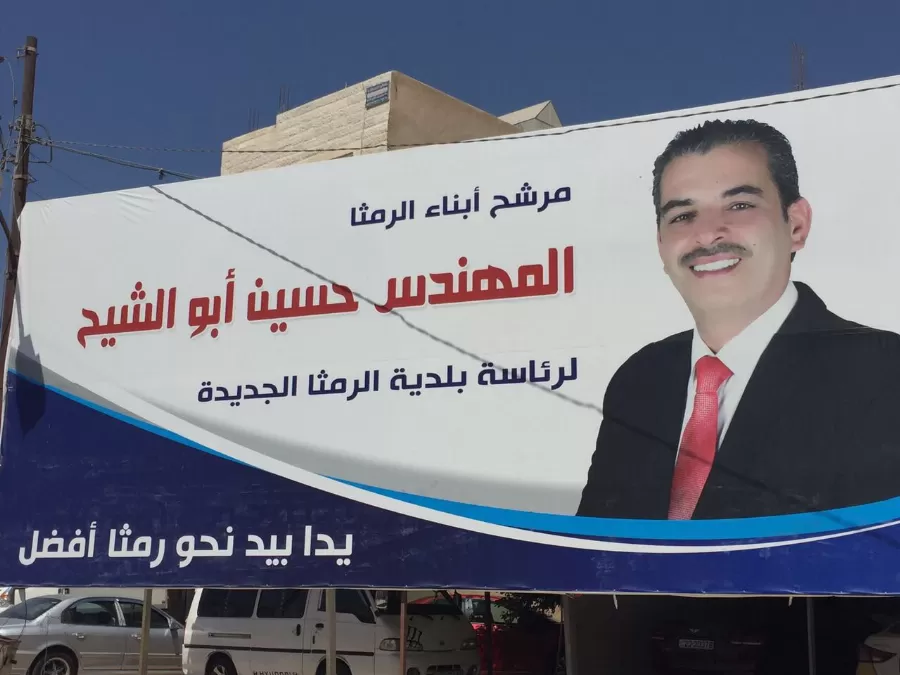 مدار الساعة,أخبار المجتمع الأردني