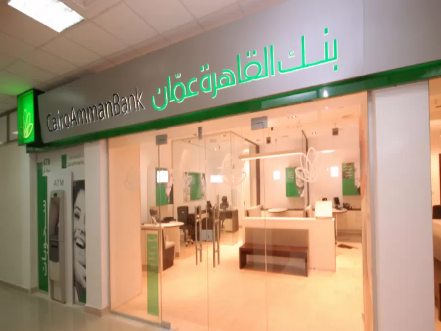 مدار الساعة,أخبار المجتمع الأردني,الملك عبدالله الثاني,بنك القاهرة عمان