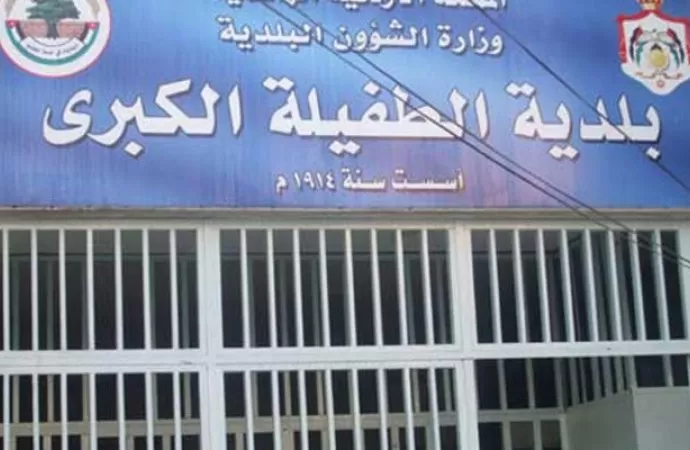 مدار الساعة,أخبار الأردن,اخبار الاردن,بنك تنمية المدن والقرى