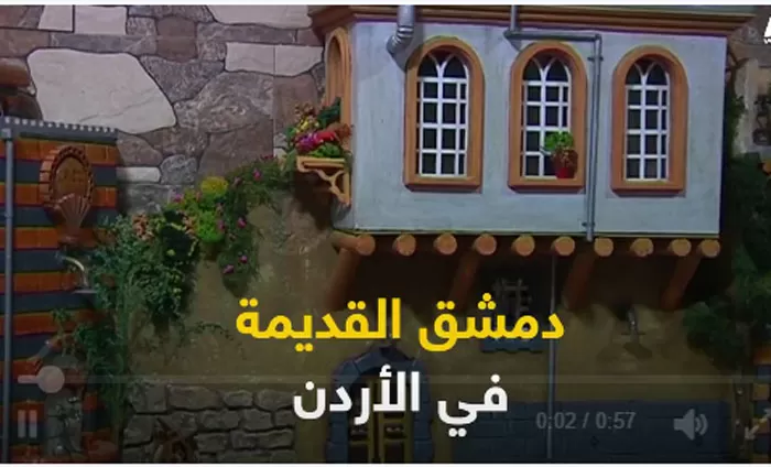 مدار الساعة,Video,فيديو,أخبار الأردن,اخبار الاردن