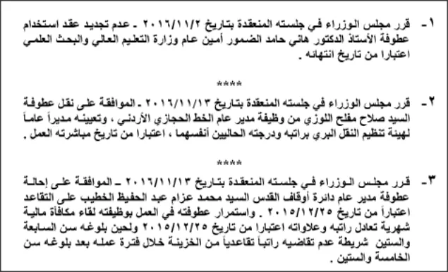 مدار الساعة,أخبار الأردن,اخبار الاردن