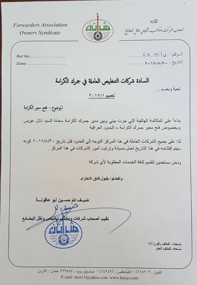 مدار الساعة,أخبار الأردن,اخبار الاردن,وزير الداخلية,رئيس الوزراء