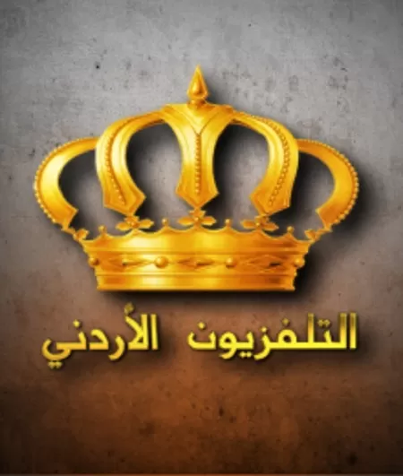 مدار الساعة,أخبار الأردن,اخبار الاردن,المملكة العربية السعودية