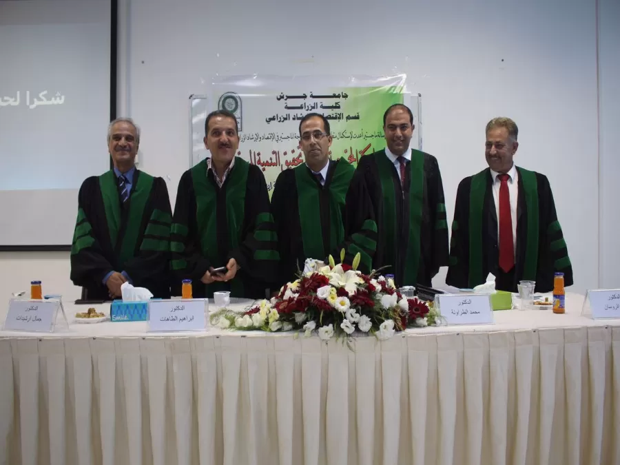 مدار الساعة,أخبار المجتمع الأردني,جامعة جرش,جامعة العلوم والتكنولوجيا,التنمية المستدامة