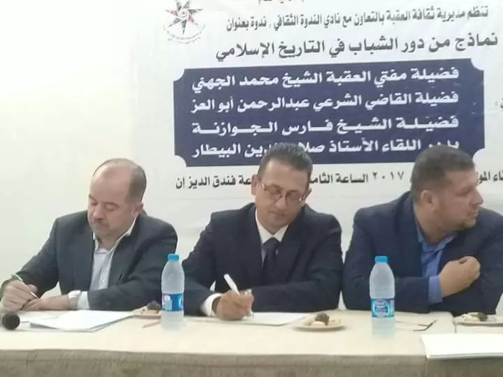 مدار الساعة,أخبار المجتمع الأردني