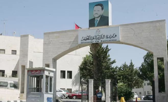 مدار الساعة,أخبار الأردن,اخبار الاردن,وزارة التربية والتعليم