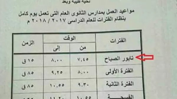 مدار الساعة,أخبار خفيفة ومنوعة,مواقع التواصل الاجتماعي