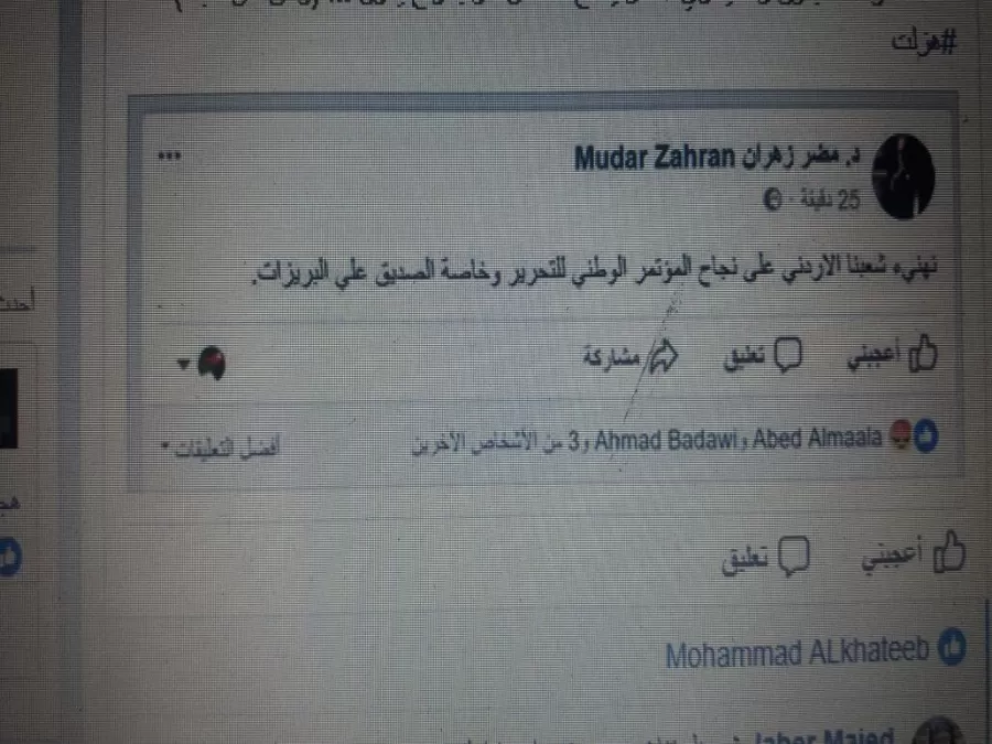 مدار الساعة,أخبار الأردن,اخبار الاردن,مواقع التواصل الاجتماعي