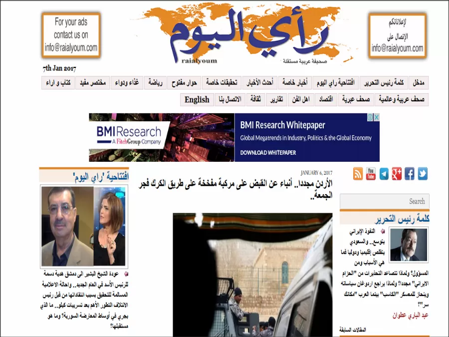 مدار الساعة,أسرار أردنية