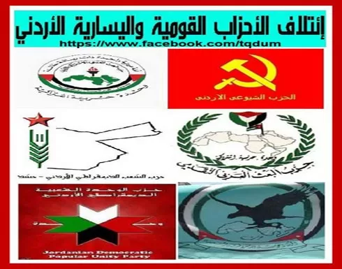 مدار الساعة,أخبار الأردن,اخبار الاردن,قطاع غزة,حزب الحركة القومية