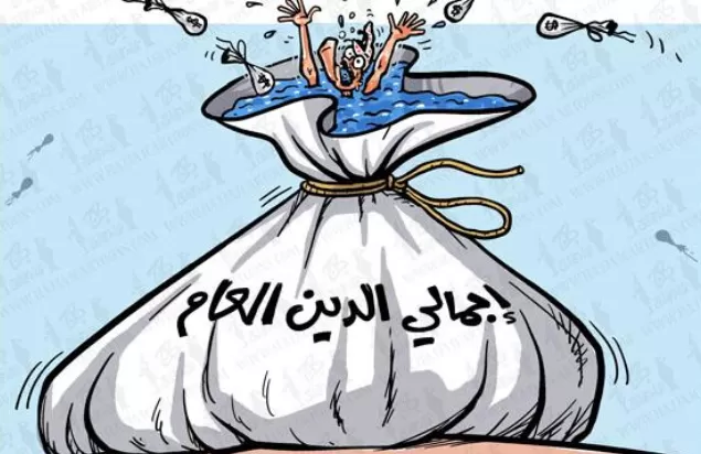 مدار الساعة,أخبار اقتصادية,وزارة المالية,سلطة المياه,شركة الكهرباء الوطنية