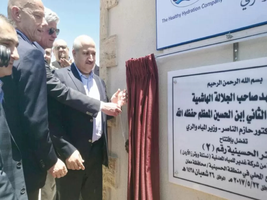 مدار الساعة,أخبار الأردن,اخبار الاردن,وزير المياه والري,وزارة الصناعة والتجارة,وزارة المياه والري,وزارة المياه,وزارة الصناعة