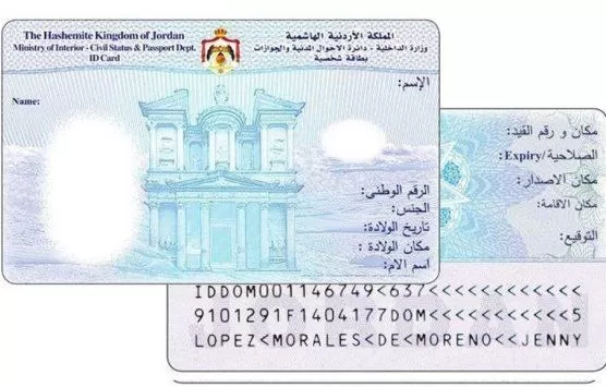 مدار الساعة,أخبار الأردن,اخبار الاردن,دائرة الأحوال المدنية والجوازات,دائرة الأحوال المدنية