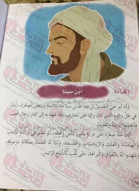 مدار الساعة,أخبار الأردن,اخبار الاردن,وزارة التربية