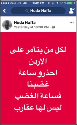 مدار الساعة,أسرار أردنية