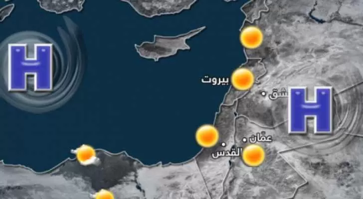مدار الساعة,الطقس في الأردن اليوم,طقس الأردن,طقس العرب,طقس العرب الاردن