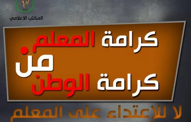 مدار الساعة,أخبار الأردن,اخبار الاردن,وزارة العدل,وزارة التربية والتعليم,المجلس القضائي