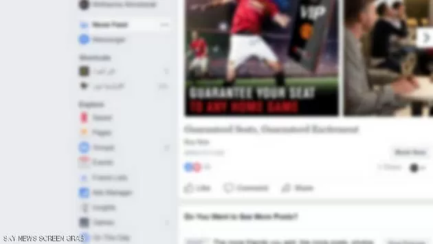 مدار الساعة,أخبار خفيفة ومنوعة,وسائل التواصل الاجتماعي