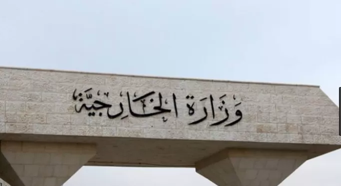 مدار الساعة,أسرار أردنية,وزير الخارجية وشؤون المغتربين