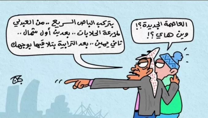 مدار الساعة,أخبار الأردن,اخبار الاردن,رئيس الوزراء,محمد المومني,التنمية المستدامة
