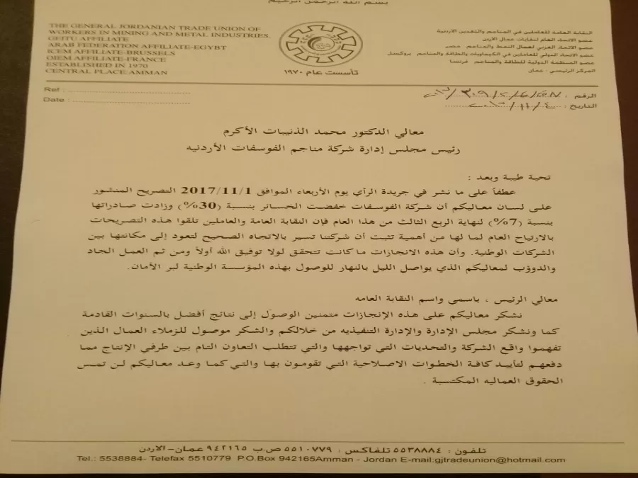 مدار الساعة,أخبار اقتصادية