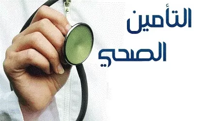 مدار الساعة,أخبار الأردن,اخبار الاردن,جامعة اليرموك,منظمة الصحة العالمية