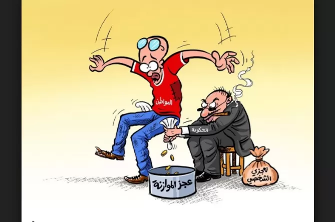 مدار الساعة,أخبار اقتصادية,مجلس النواب