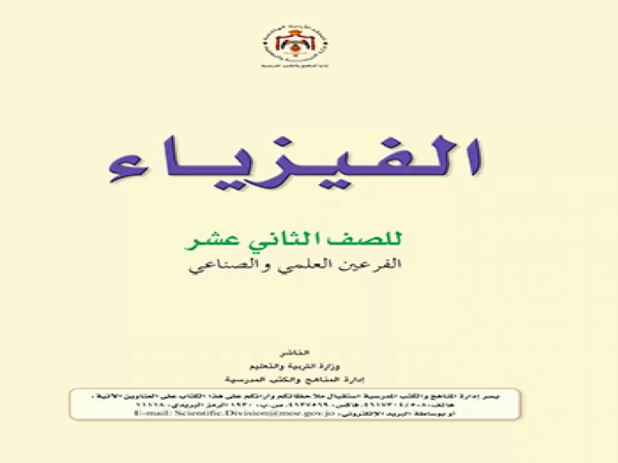 مدار الساعة,أخبار الأردن,اخبار الاردن,وزير التربية والتعليم