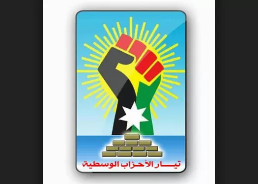 مدار الساعة,أخبار الأردن,اخبار الاردن,حزب العمل