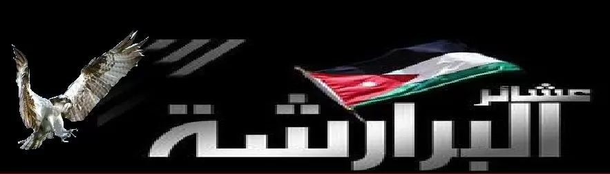 مدار الساعة,أخبار الأردن,اخبار الاردن,الملك عبدالله الثاني