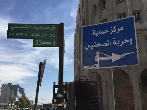 مدار الساعة,أسرار أردنية