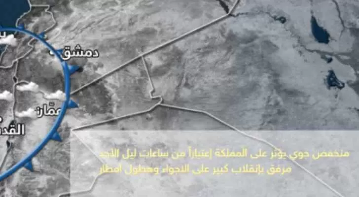 مدار الساعة,الطقس في الأردن اليوم,طقس الأردن,طقس العرب,طقس العرب الاردن,درجات الحرارة