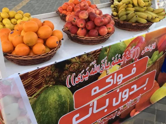 مدار الساعة,أخبار خفيفة ومنوعة,المملكة العربية السعودية