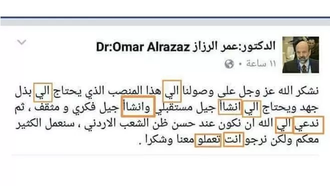 مدار الساعة,أخبار الأردن,اخبار الاردن,وزير التربية والتعليم,مواقع التواصل الاجتماعي