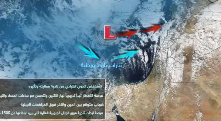 مدار الساعة,الطقس في الأردن اليوم,طقس الأردن,طقس العرب,طقس العرب الاردن