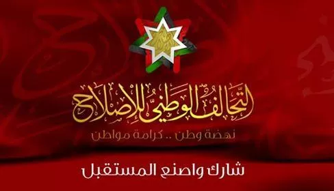 مدار الساعة,أخبار الأردن,اخبار الاردن,مجلس النواب