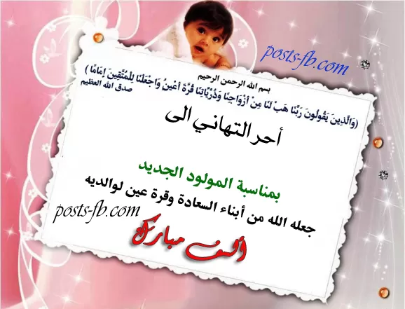 مدار الساعة,أخبار المجتمع الأردني