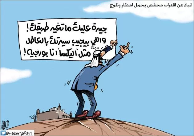 مدار الساعة,أخبار الأردن,اخبار الاردن,وزارة الزراعة,وزارة المياه والري,مديرية الأمن العام,الأمن العام,وزارة المياه,الدفاع المدني,درجات الحرارة,الأرصاد الجوية