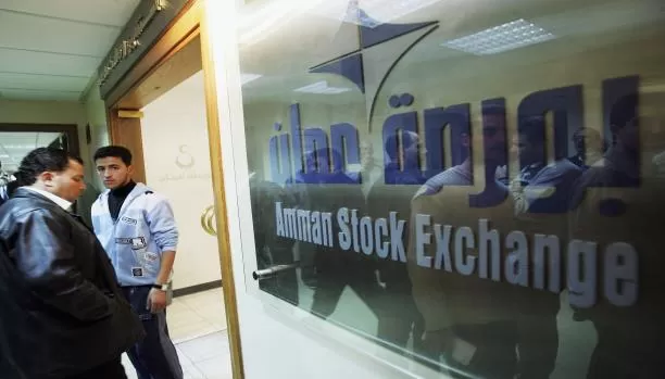 مدار الساعة,أخبار اقتصادية,بورصة عمان,البنك المركزي الأردني,هيئة الأوراق المالية,البنك المركزي
