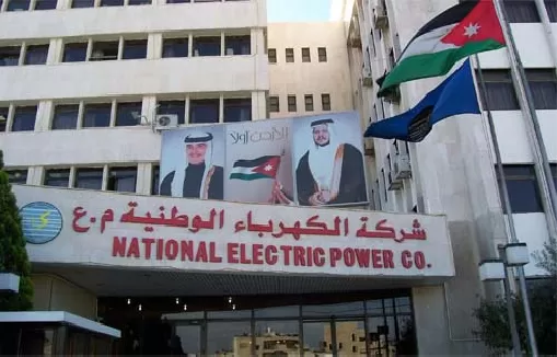 مدار الساعة,أخبار مجلس النواب الأردني,التنمية الاجتماعية,شركة الكهرباء الوطنية