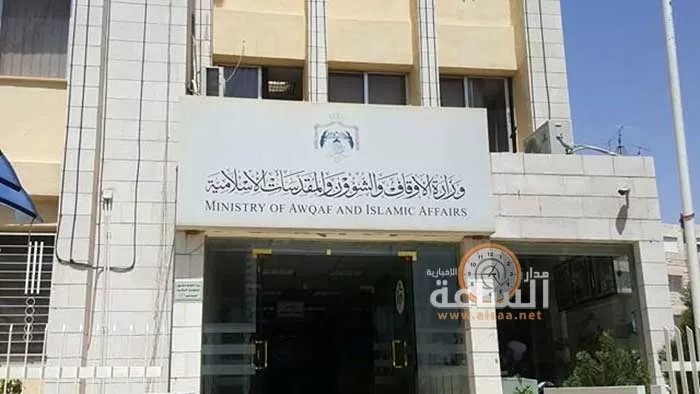 مدار الساعة,أخبار مجلس النواب الأردني,لينا عناب,وزارة الأوقاف والشؤون والمقدسات الإسلامية,وزارة الأوقاف