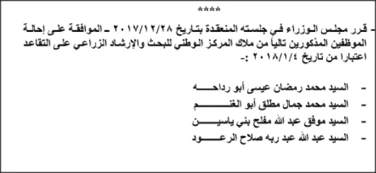 مدار الساعة,أخبار الأردن,اخبار الاردن